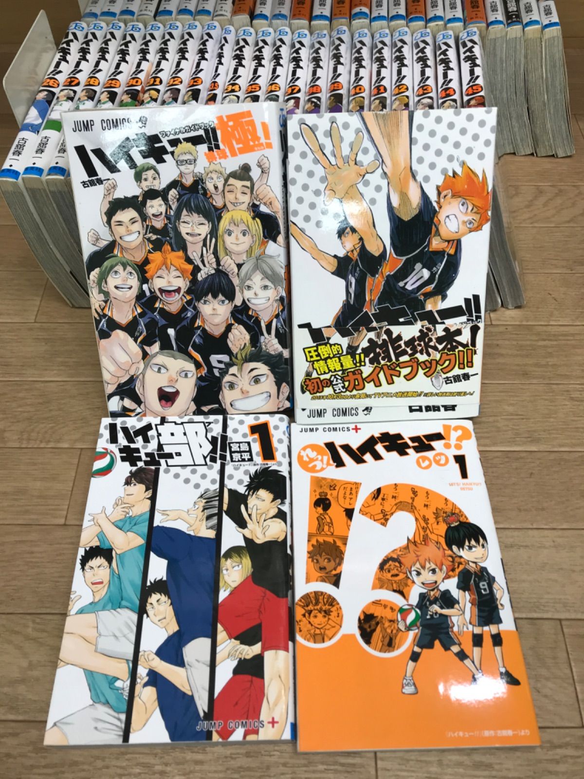 ☆【未開封あり】ハイキュー!! 1～45巻全巻・33.5巻＋ガイドブックなど