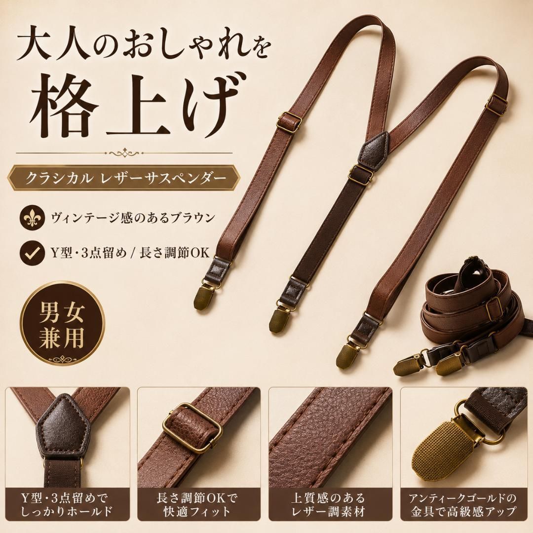 サスペンダー ヘリンボーン ブラウン 2cm 伸縮 ヴィンテージ