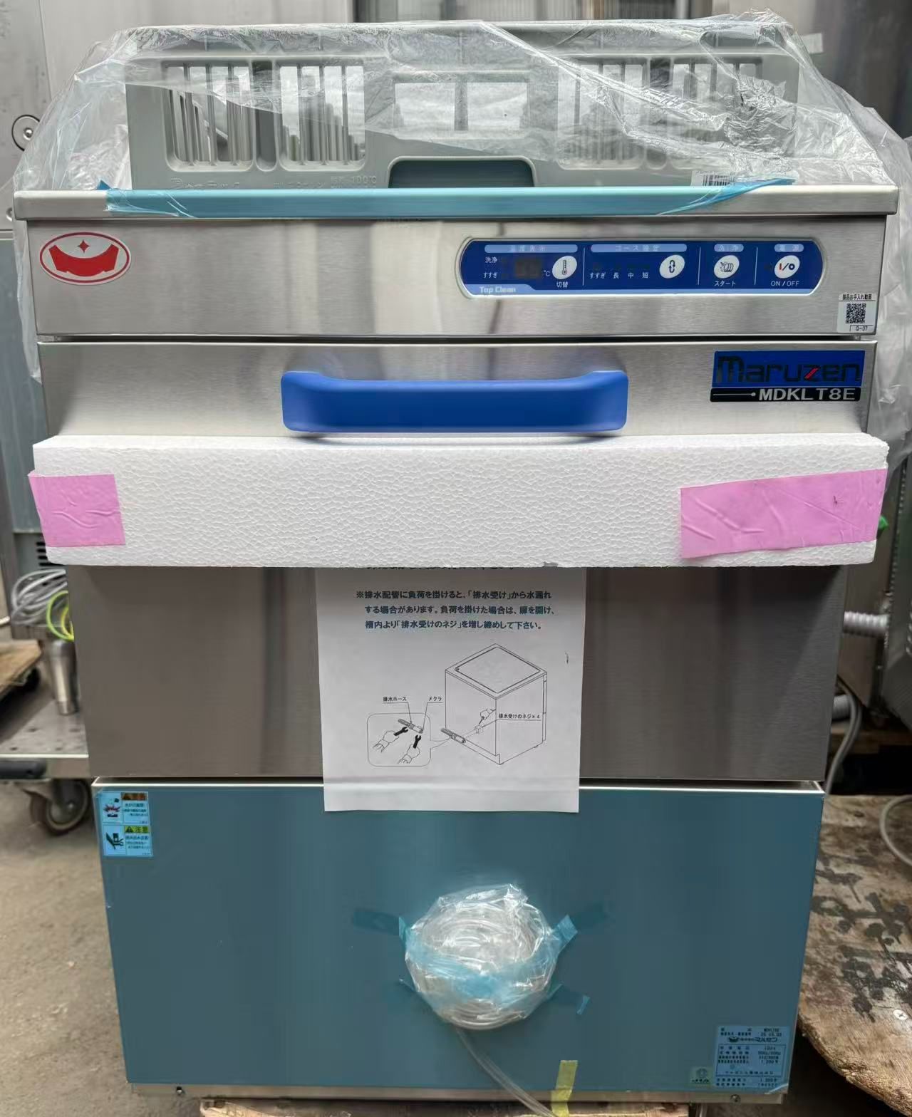 【新品】食器洗浄機 マルゼン MDKLT8E 100V 2025年