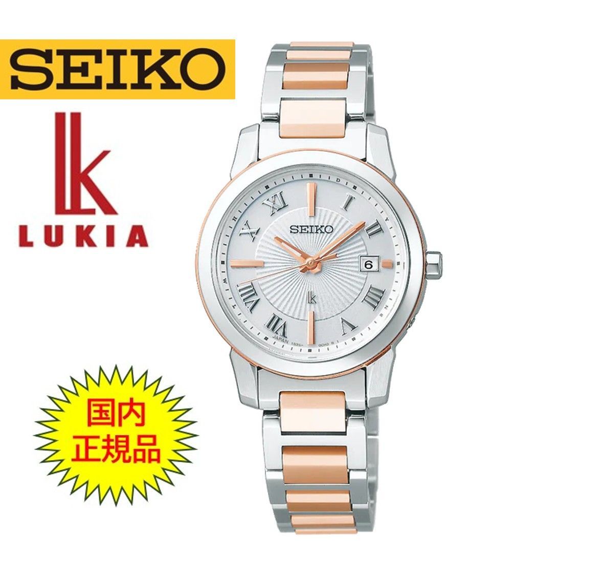 ローマ数字 ラウンド型モデル SEIKO LUKIA　I Collection Effortless Cool レディースソーラー電波 日付表示 チタン製 コンビ×ホワイト SSQV108