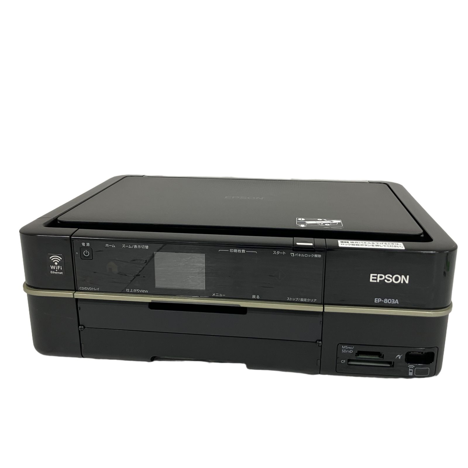 EPSON EP-803A エプソン インクジェットプリンター インクジェット複合