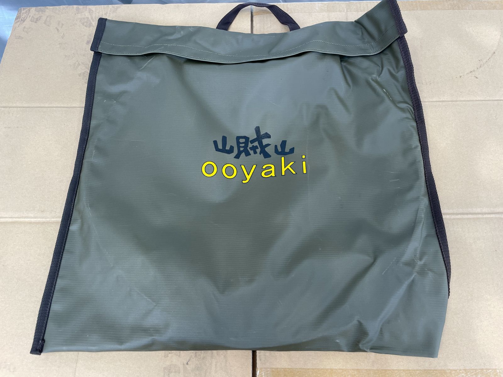 サンゾクマウンテン ooyaki 鉄板セット 中古品 菅46