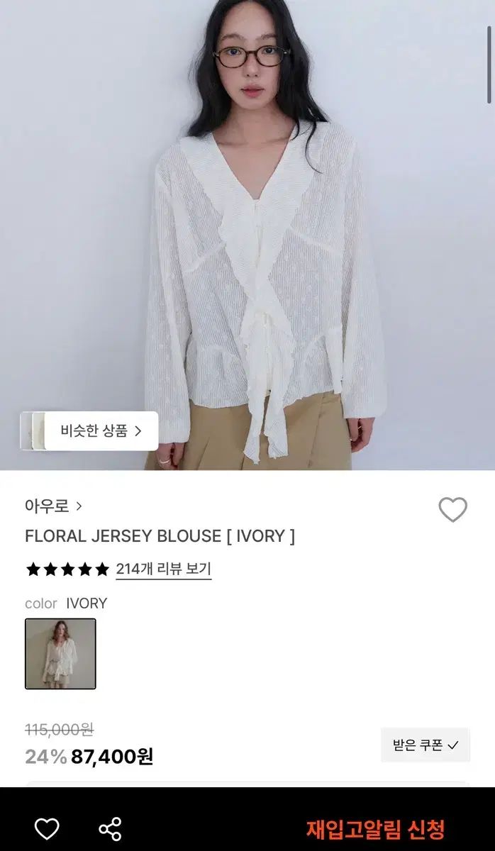 (新品/値下げX) アウロ floral ブラウス(アイボリー)