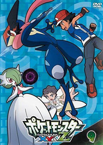 ポケットモンスターXY&Z 第9巻 [DVD]