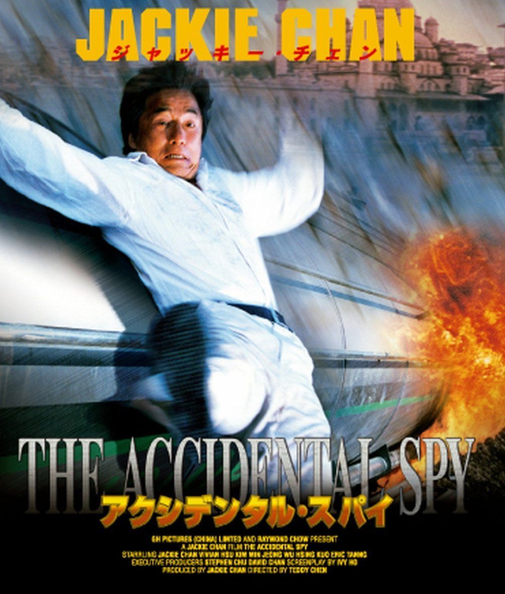 アクシデンタル・スパイ Blu-ray