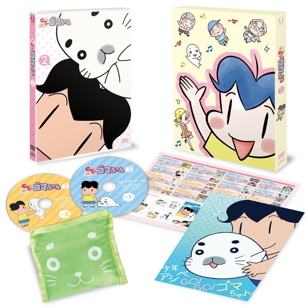 DVD 少年アシベ GO!GO! ゴマちゃん DVD BOX vol.2