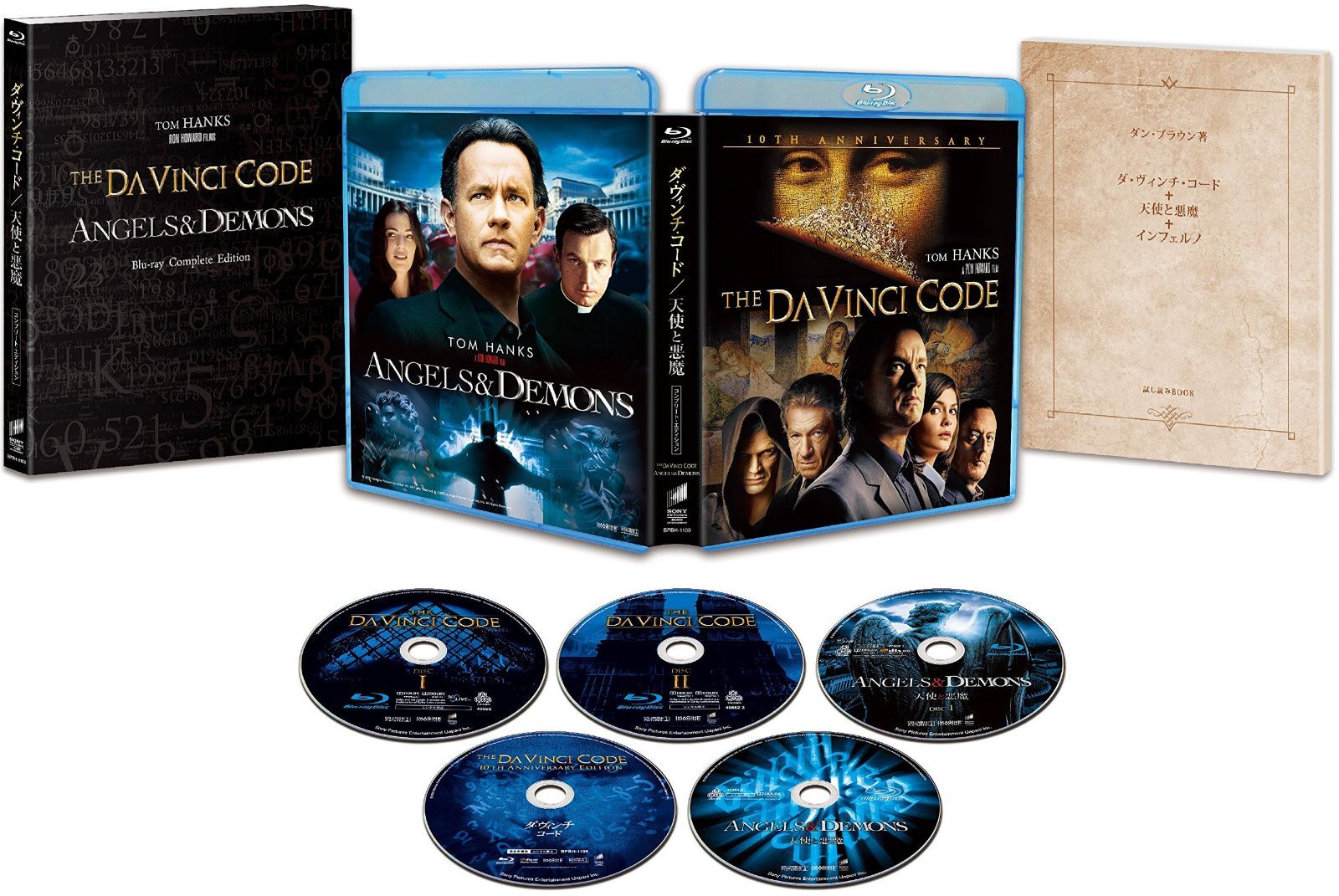 ダ・ヴィンチ・コード&天使と悪魔 ブルーレイ・コンプリート・エディション(5枚組)(初回生産限定) [Blu-ray]