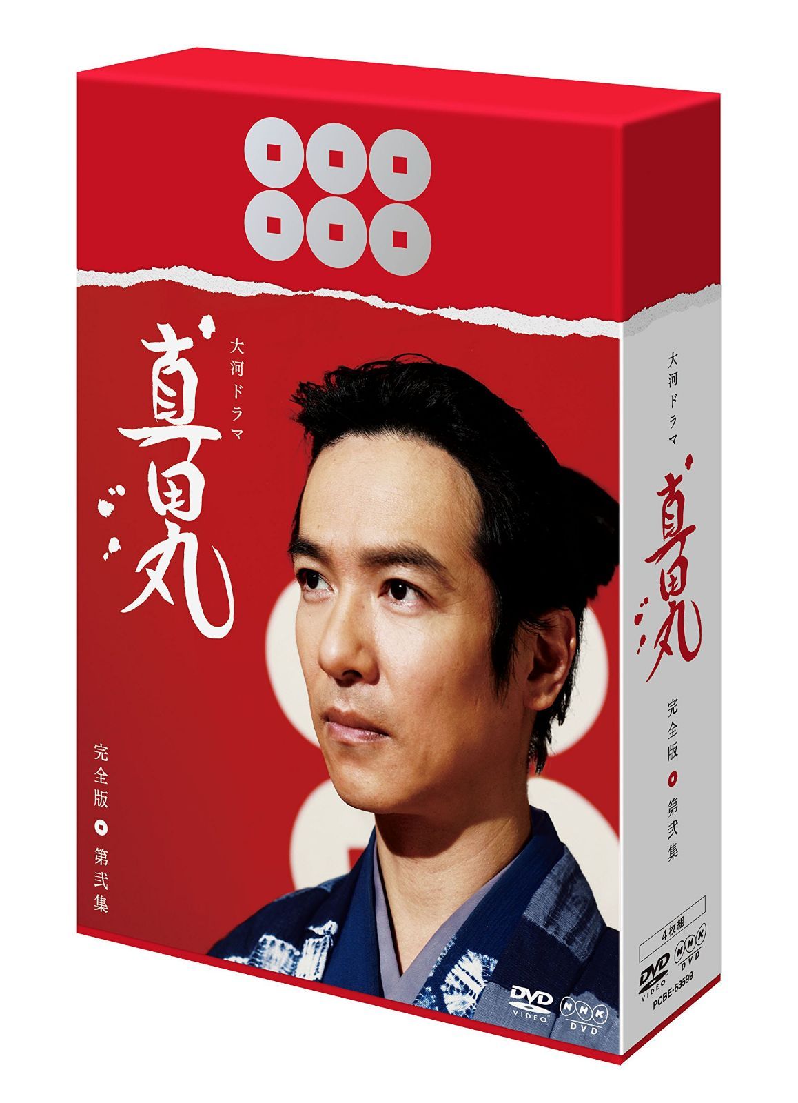 真田丸 完全版 第弐集 [DVD]