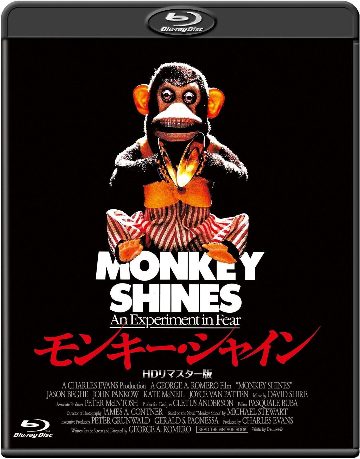 モンキー・シャイン -HDリマスター版- [Blu-ray]