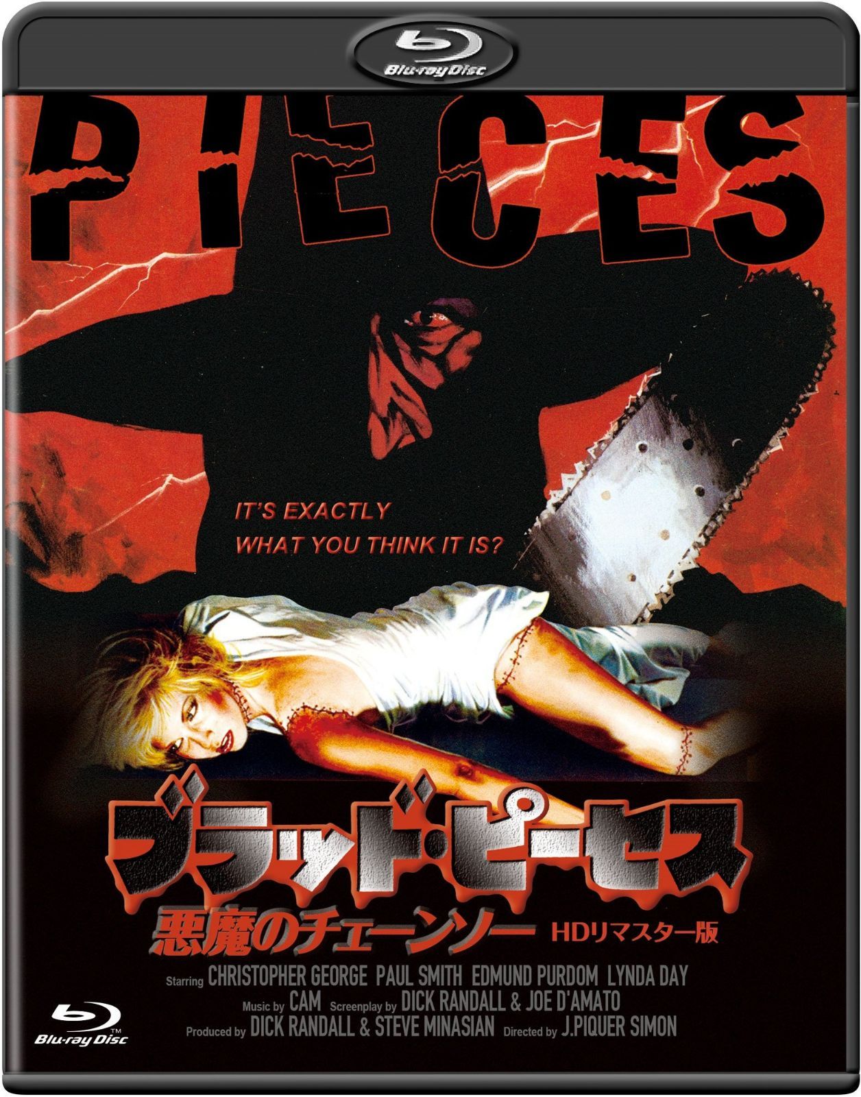 ブラッド・ピーセス/悪魔のチェーンソー -HDリマスター版- [Blu-ray]