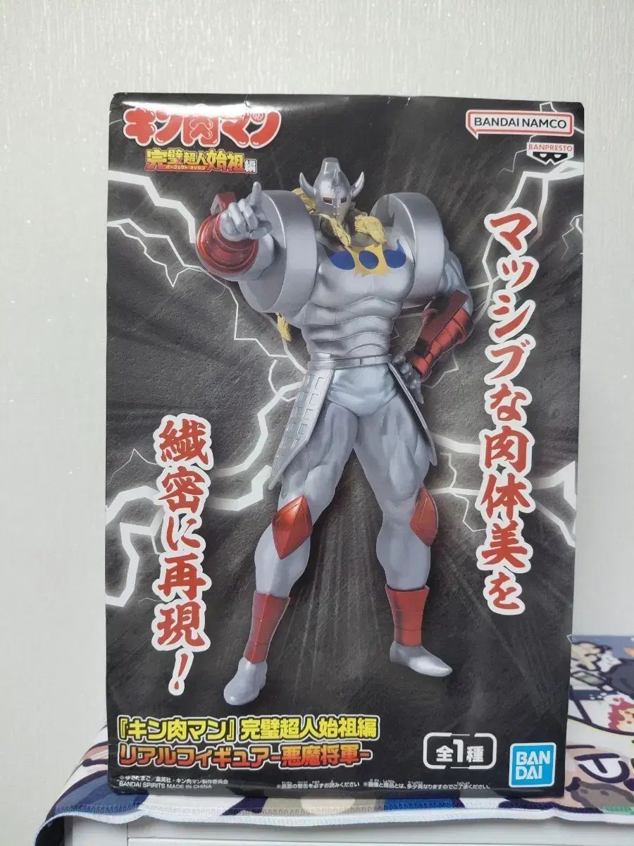 쾌걸근육맨シリーズの悪魔将軍フィギュア