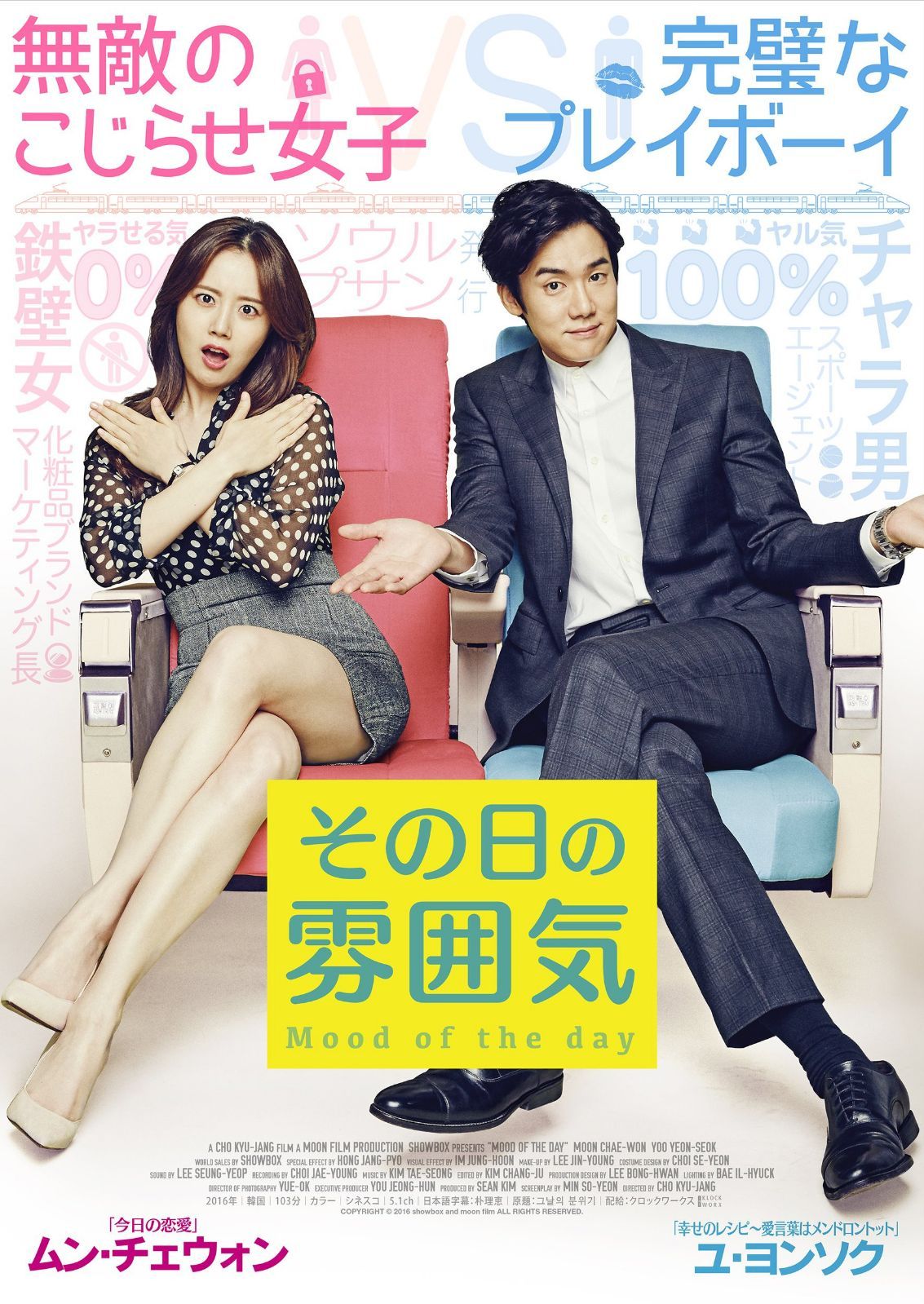 その日の雰囲気 [DVD]