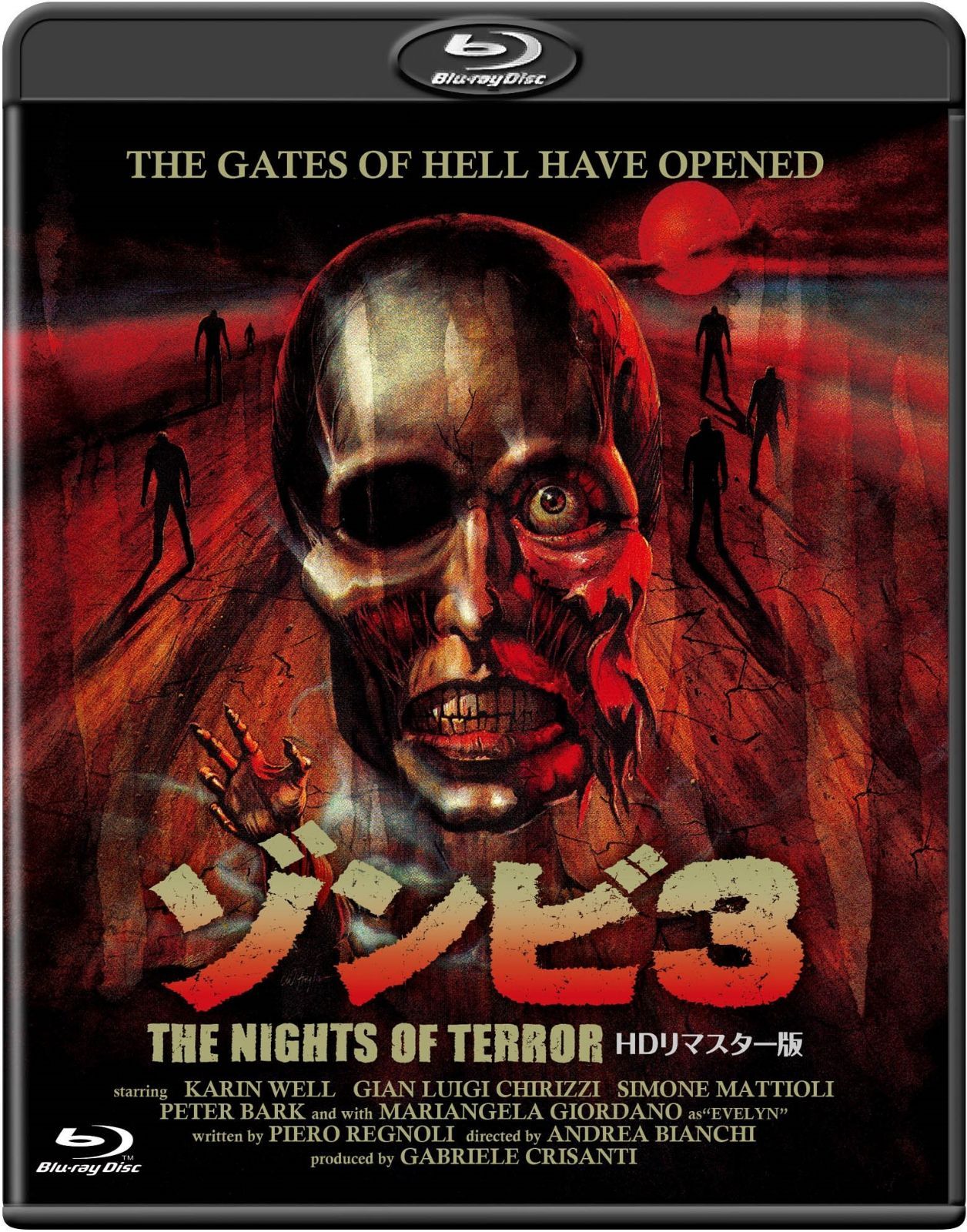 ゾンビ3 -HDリマスター版- [Blu-ray]