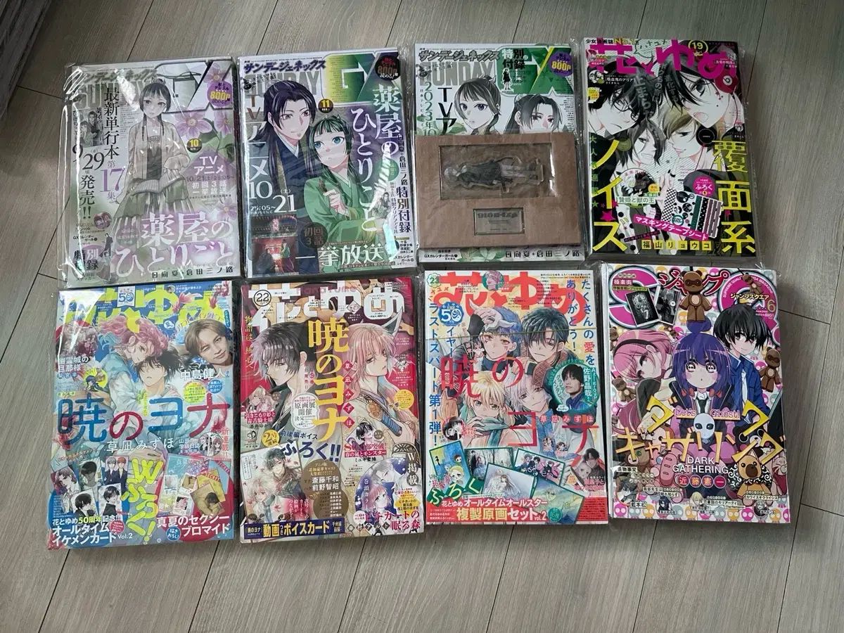 少女雑誌/暁のヨナ雑誌/花とゆめ /薬屋のひとりごと雑誌