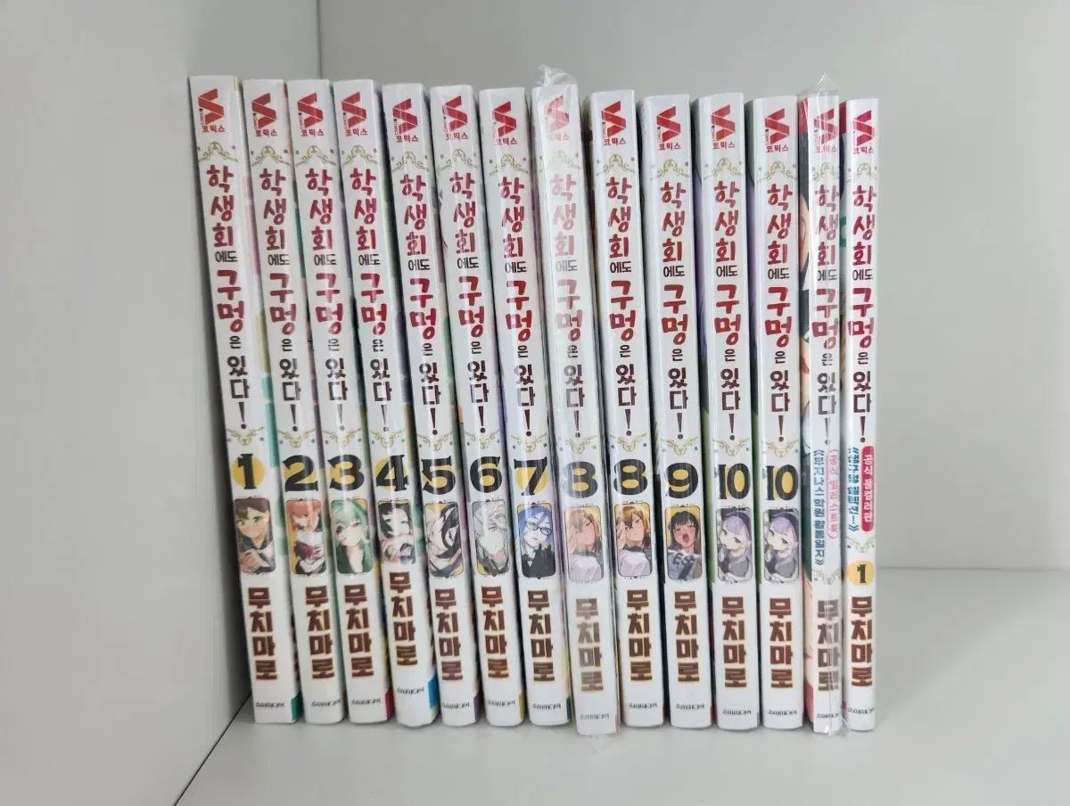 学生会にも 穴は ある 未開封 初回版
