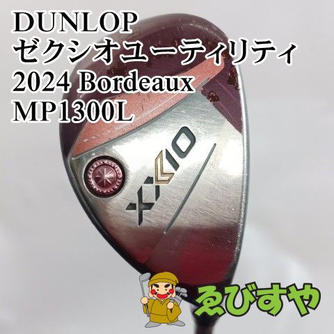 入間■【中古】 レディースユーティリティ ダンロップ ゼクシオユーティリティ2024 Bordeaux MP1300L L 31[2311]