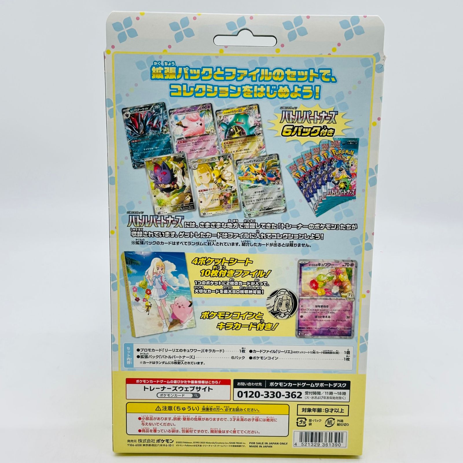ポケモンカードゲーム スカーレット＆バイオレット コレクション