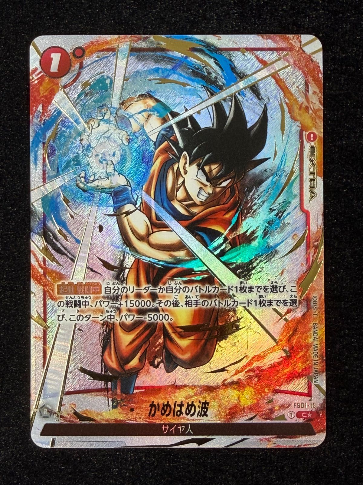 PSA10 10倍かめはめ波他 パラレル フュージョンワールド　連番セット PSA10 10倍かめはめ波他 パラレル フュージョンワールド連番セット