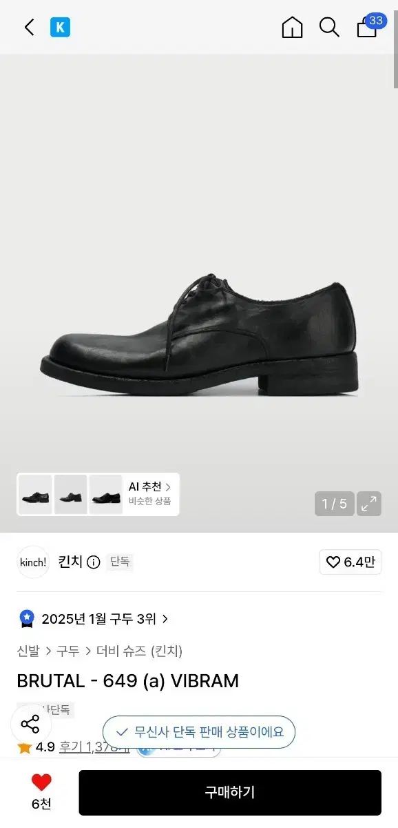 キーンチ 647 649 新品 商品