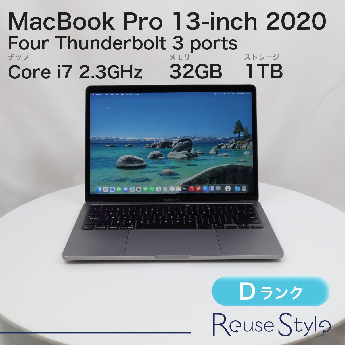 MacBook Pro 13-inch 2020 Four Thunderbolt 3 ports【ランク：D】【カラー：スペースグレイ】【ストレージ：1TB】【メモリ：32GB】【US配列キーボード】