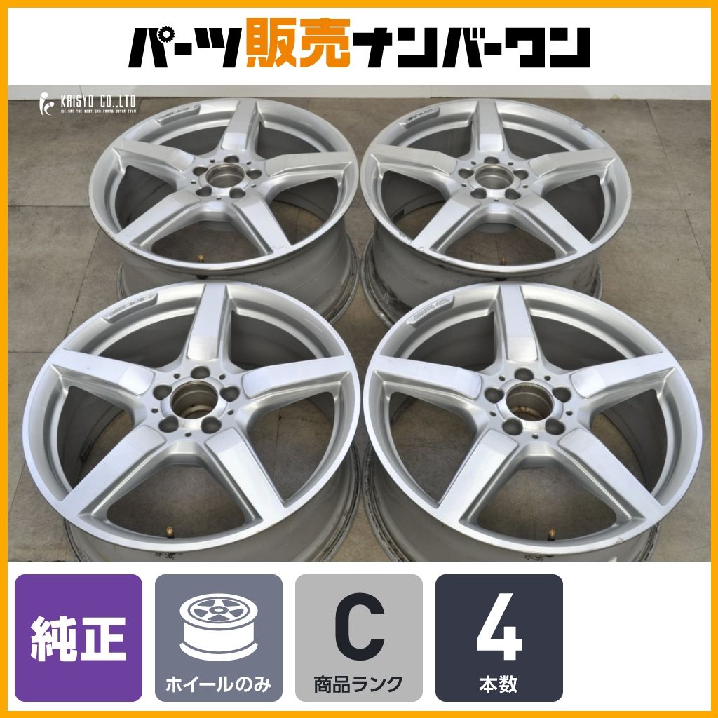 【正規品】ベンツ C218 CLSクラス AMGライン 純正 19in 8.5J +34.5 9.5J +48 PCD112 4本 品番:A2184011602 A2184011702 W212 W211 Eクラス