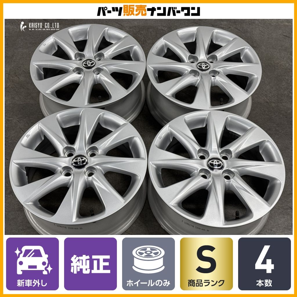 アクア ホイール 純正　新車外し　15インチ　6J 新車外し品】トヨタ アクア 純正 15in 6J +45 PCD100 4本セット