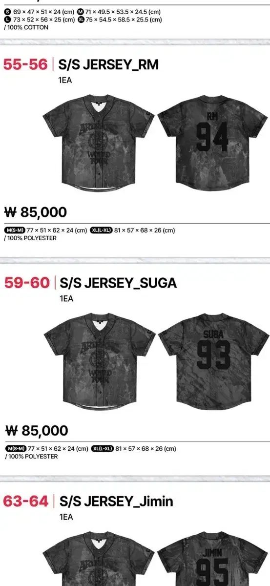 BTS シュガ