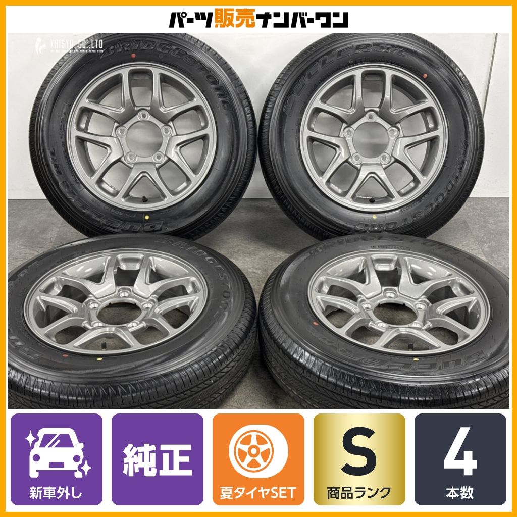 ③ 新車外し スズキ純正アルミ 夏 175/80R16 ジムニー #25701 ② 新車