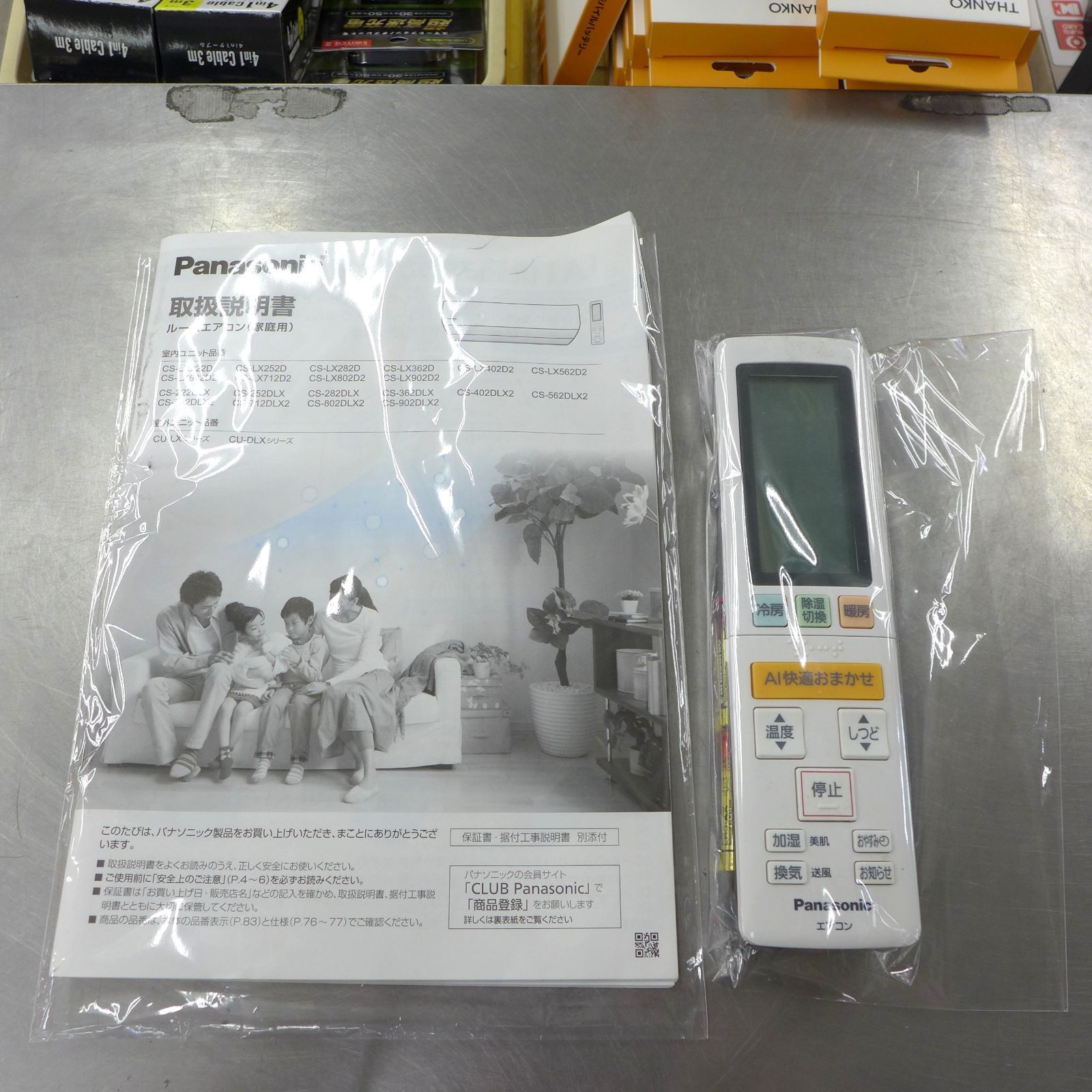 直接引き取り限定】訳ありジャンク品 Panasonic パナソニック 8.0kw