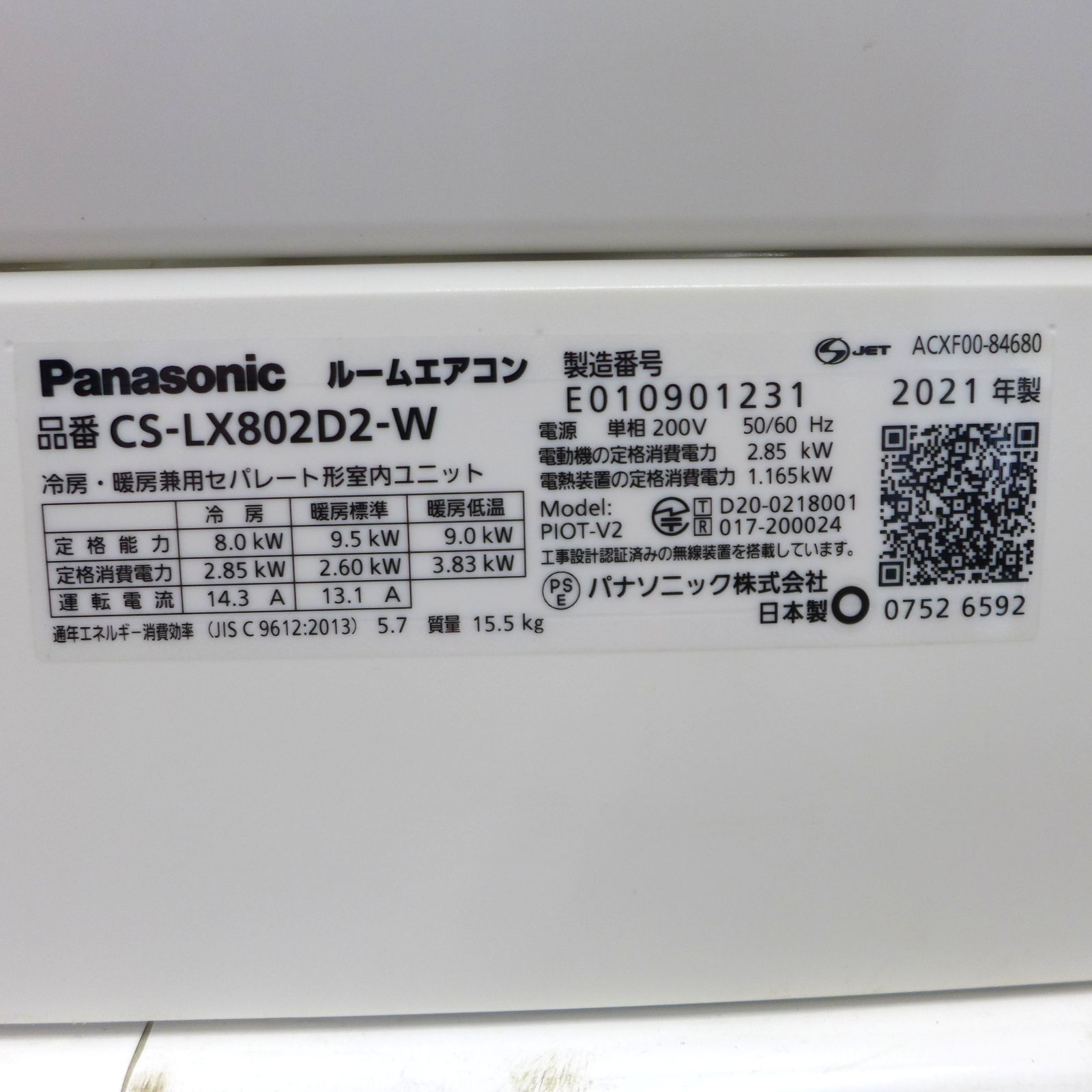 直接引き取り限定】訳ありジャンク品 Panasonic パナソニック 8.0kw