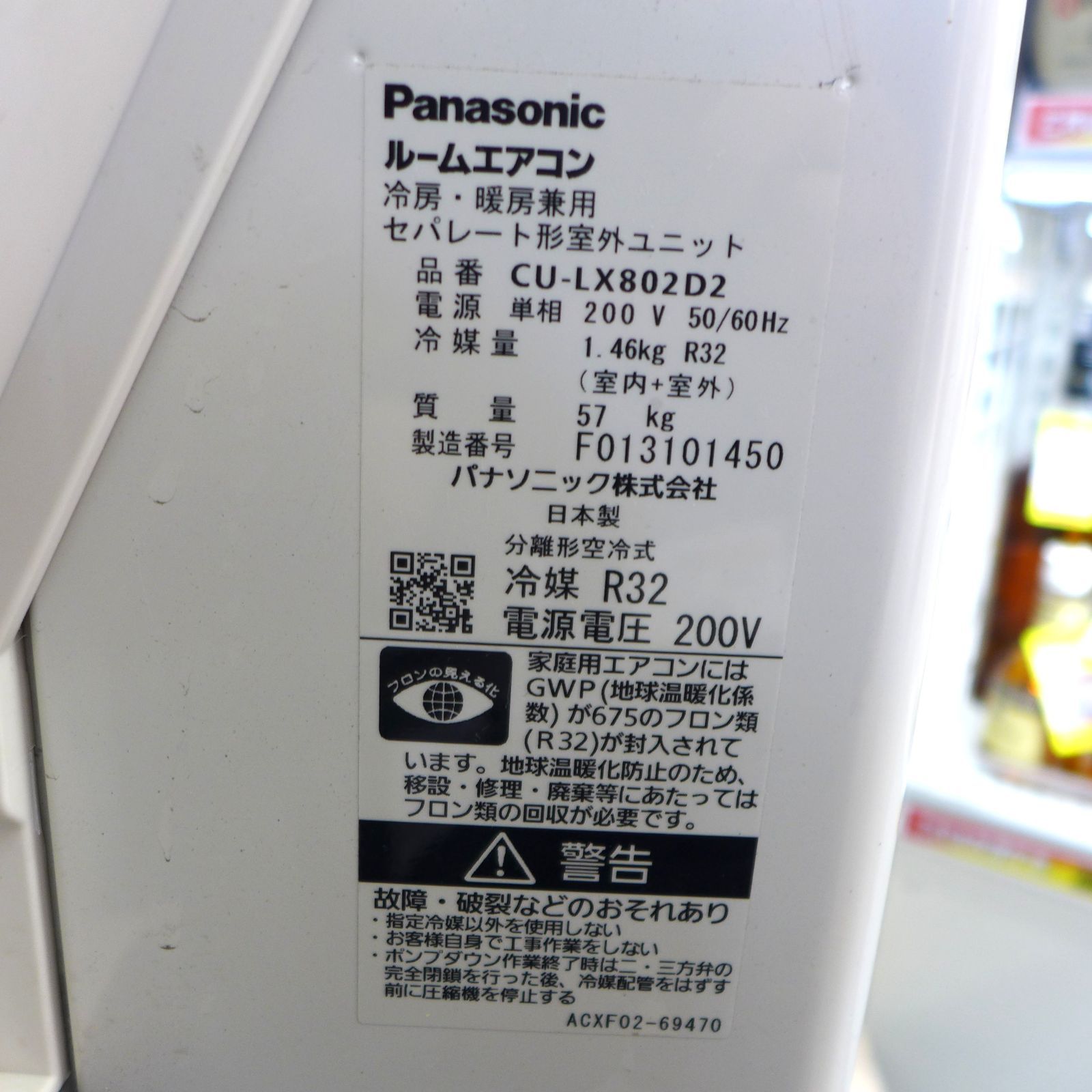 直接引き取り限定】訳ありジャンク品 Panasonic パナソニック 8.0kw