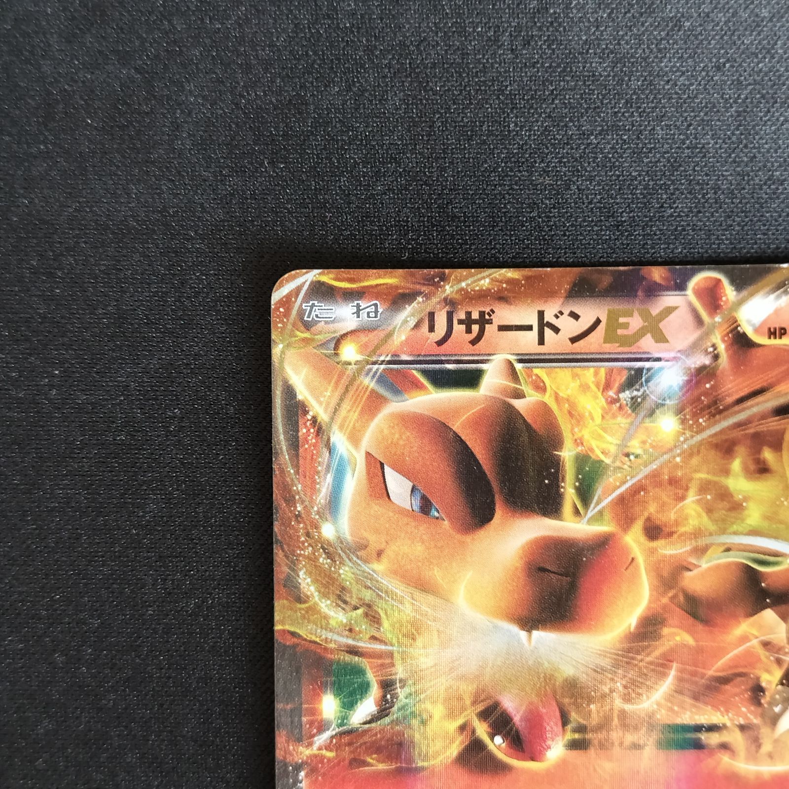 状態C リザードンEX 213/XY-P ユニクロ ポケモンカードゲームTシャツ