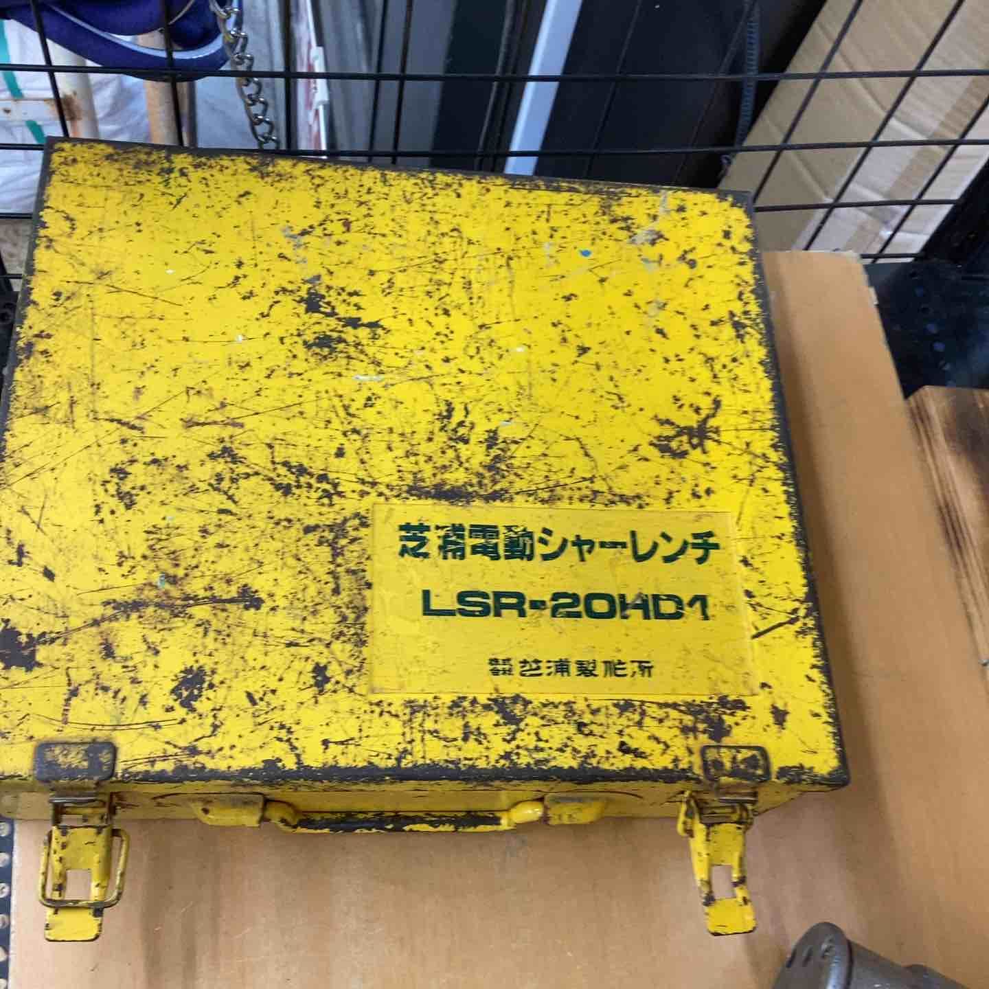 ◇芝浦 シャーレンチ LSR-20HD1【越谷店】 - メルカリ