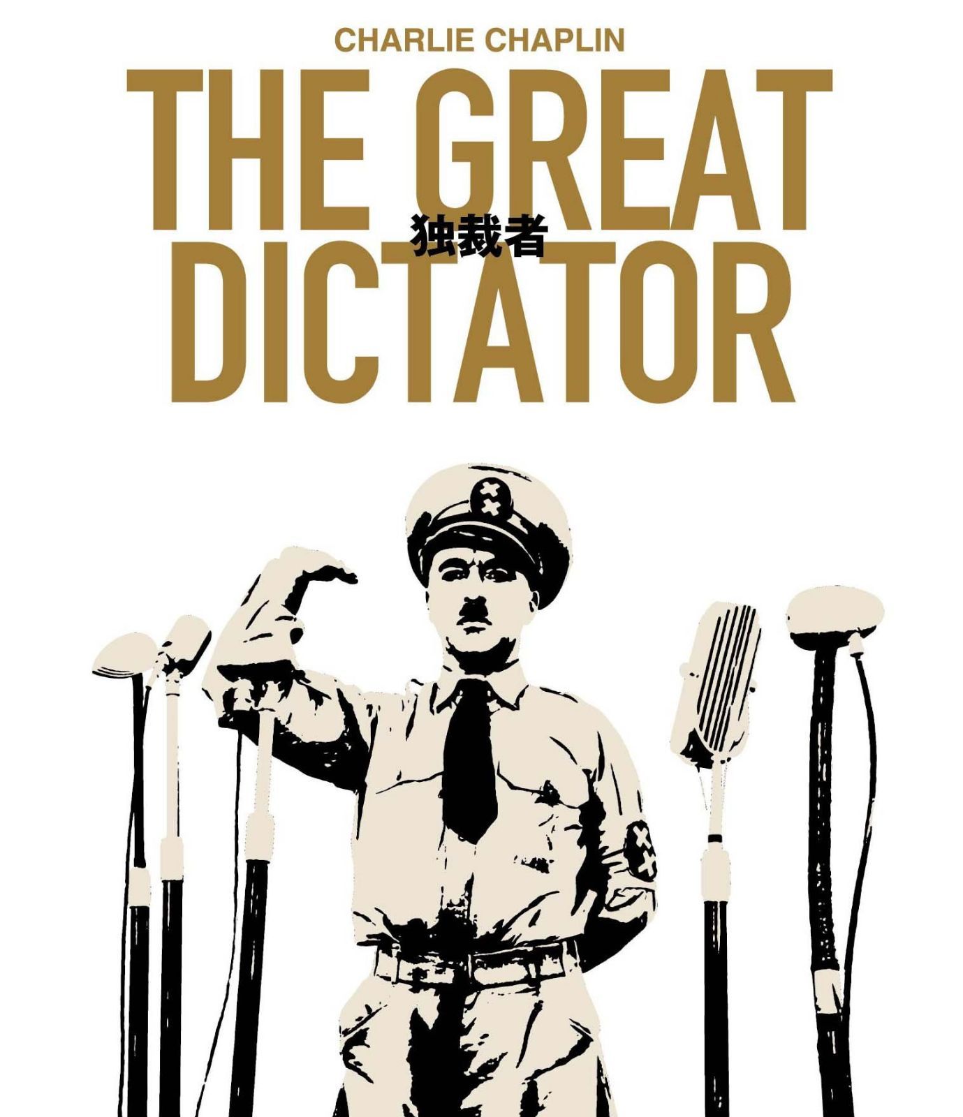 独裁者 The Great Dictator [Blu-ray]