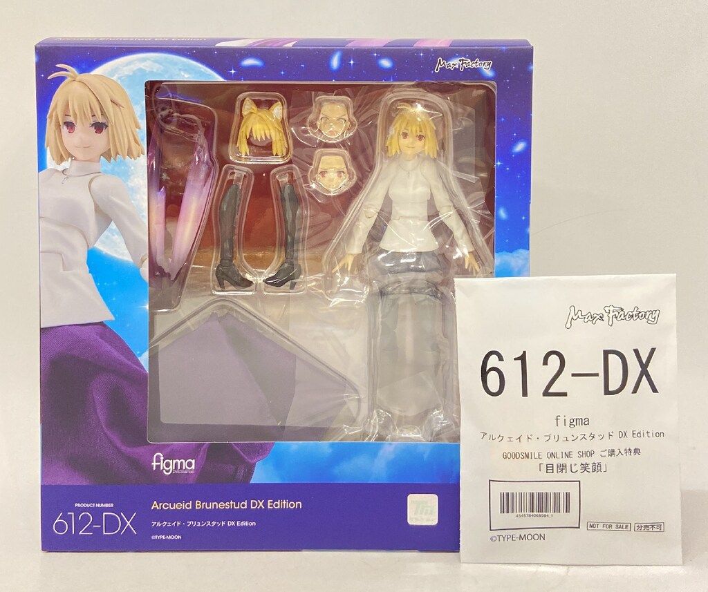 MAXFACTORY figma アルクェイド・ブリュンスタッド DX Edition 特典付 612-DX