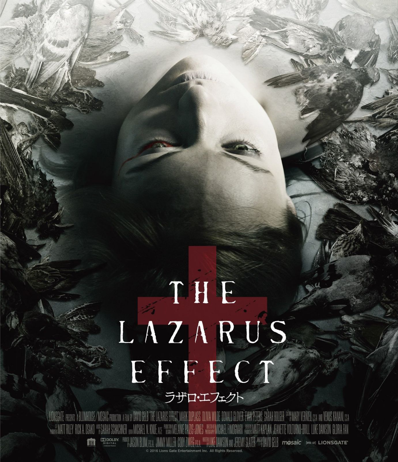 ラザロ・エフェクト [Blu-ray]