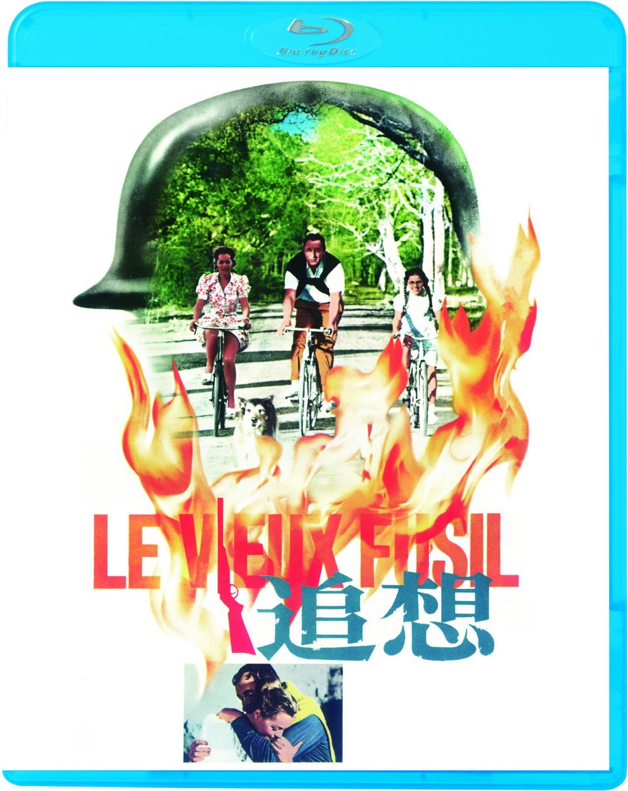 追想 [Blu-ray]