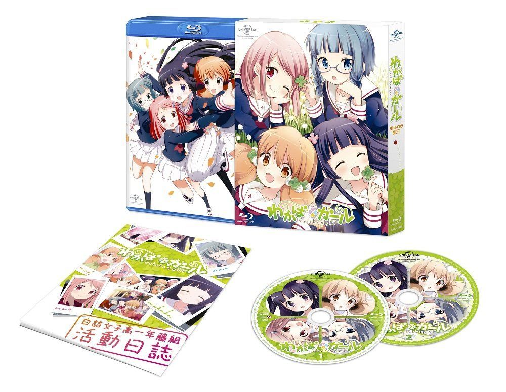 わかば*ガール Blu-ray SET