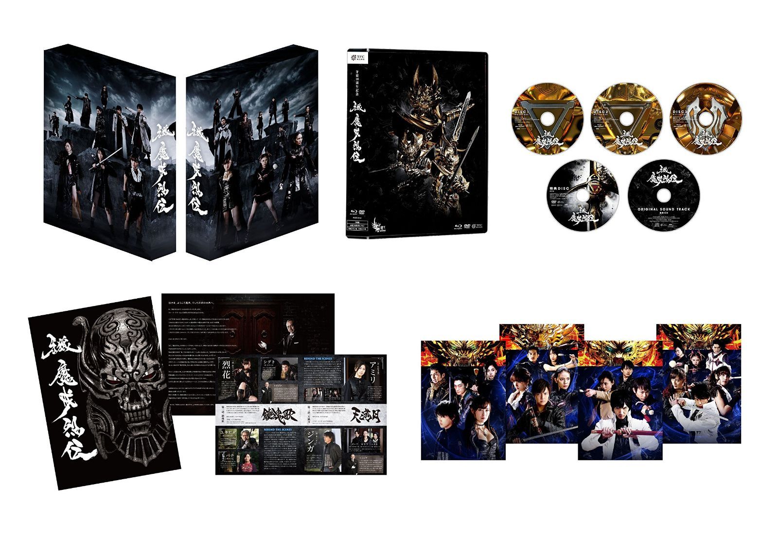 牙狼(GARO)-魔戒烈伝- Blu-ray BOX