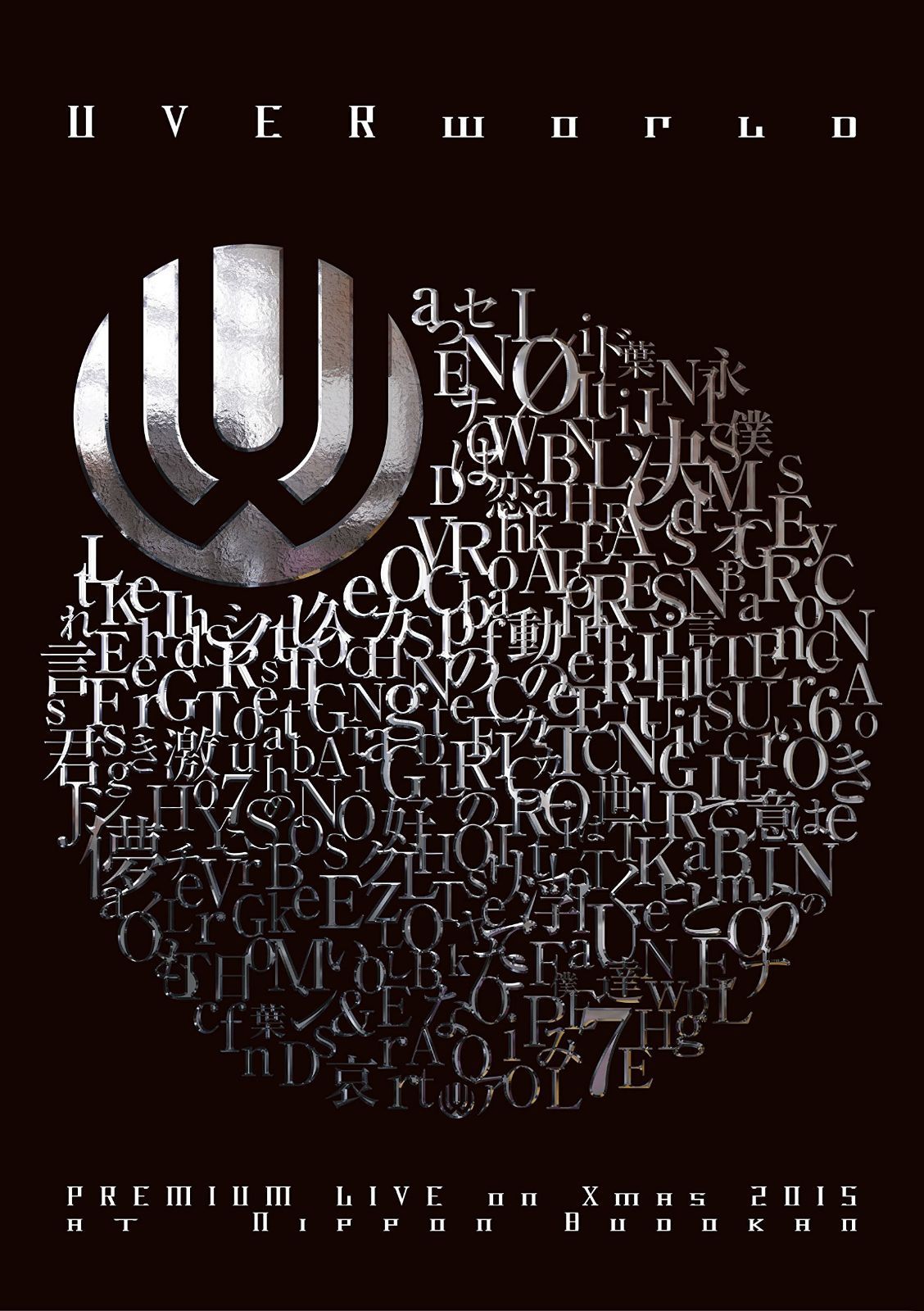 UVERworld PREMIUM LIVE on Xmas 2015 at Nippon Budokan [DVD]