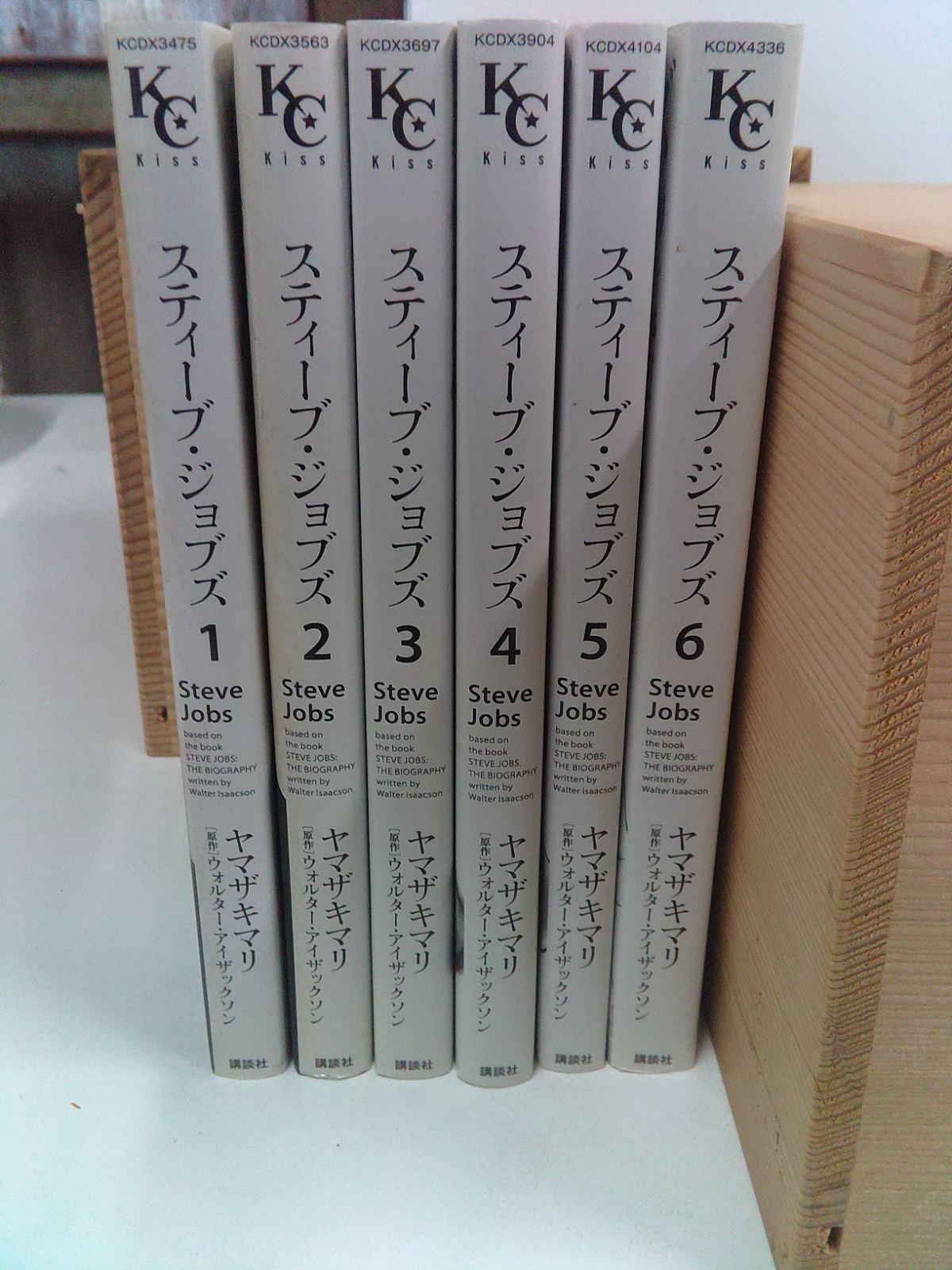 スティーブ・ジョブズ 全6巻セット ヤマザキマリ 講談社 KCデラックス