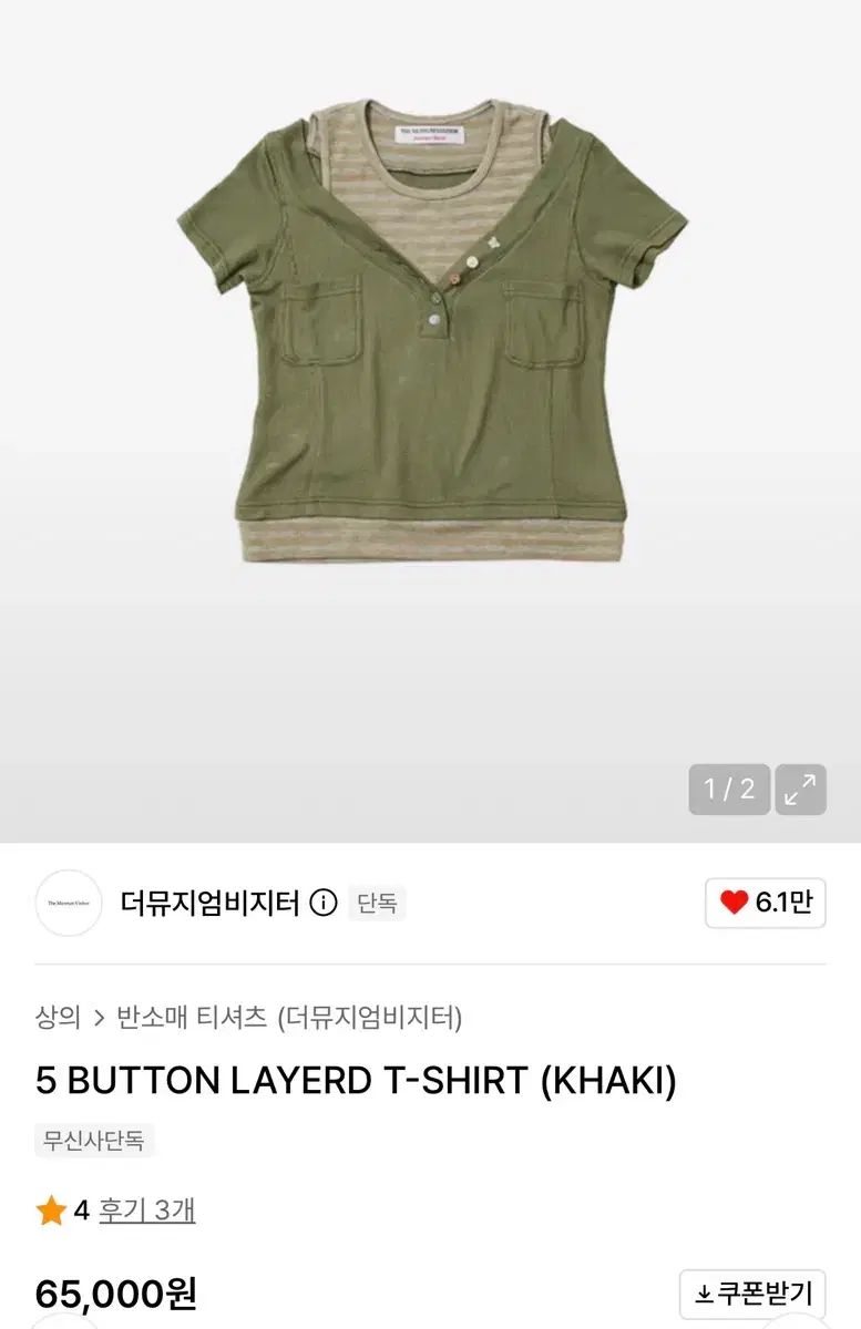 THE MUSEUM VISITOR ザミュージアムビジター 5 BUTTON LAYERD T-SHIRT