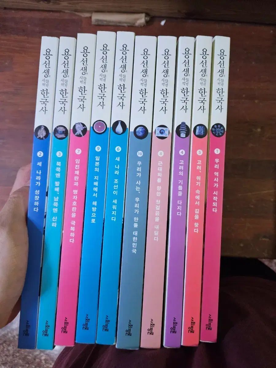 龍先生の韓国史 改訂版 スペシャル版 1-10 高品質
