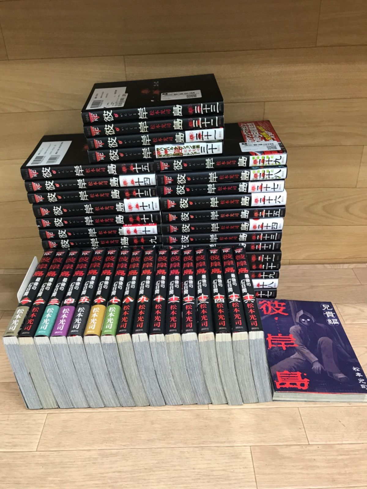 ☆彼岸島 全33巻・最後の47日間 全16巻・兄貴編 【計50冊】コミック