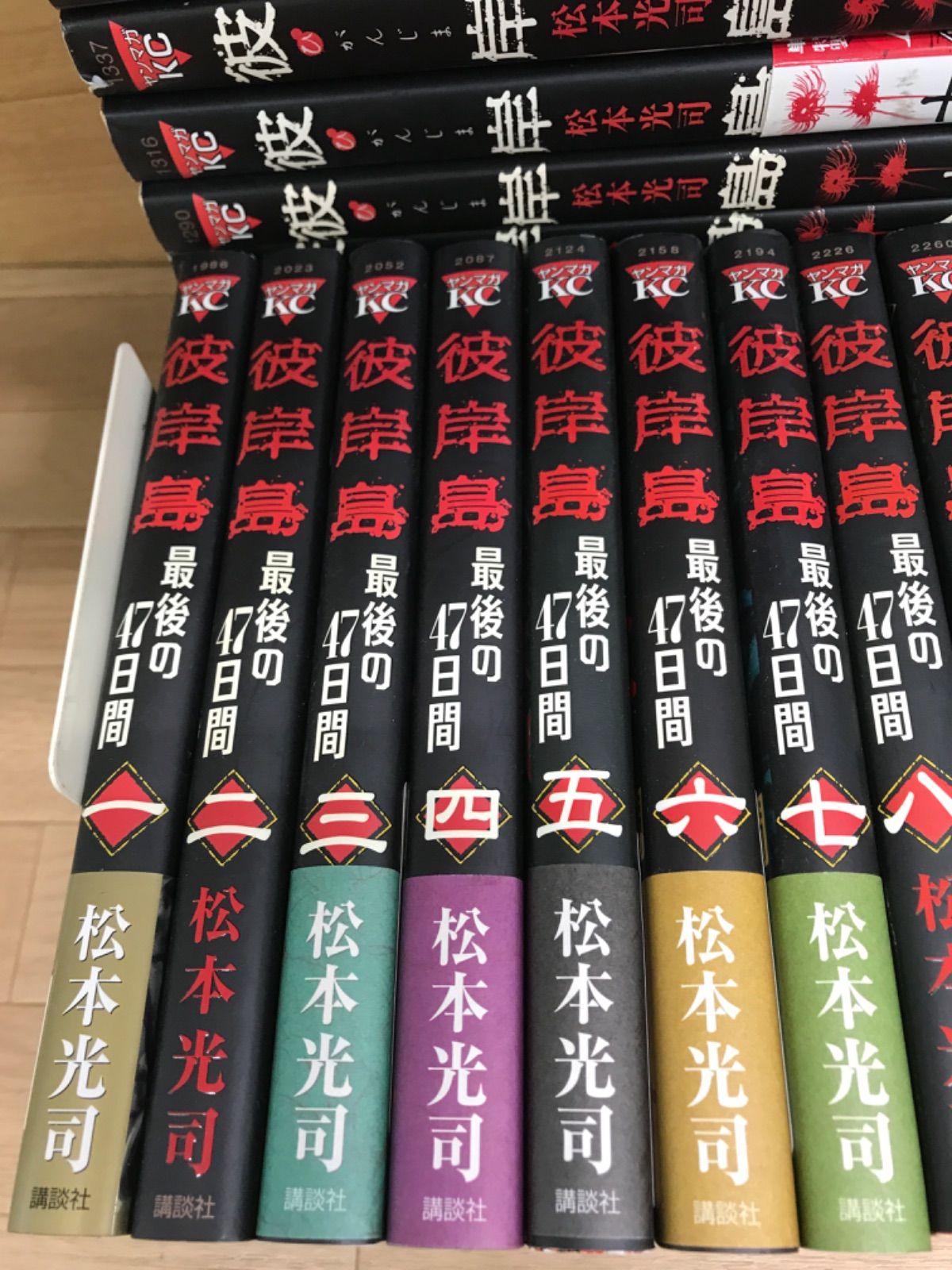 ☆彼岸島 全33巻・最後の47日間 全16巻・兄貴編 【計50冊】コミック