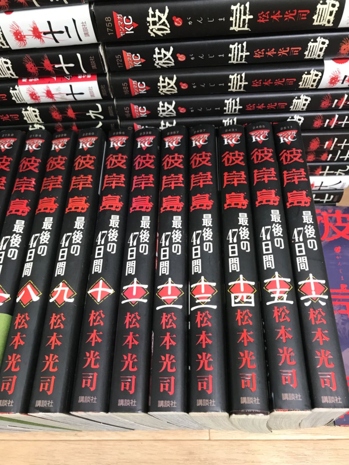 ☆彼岸島 全33巻・最後の47日間 全16巻・兄貴編 【計50冊】コミック