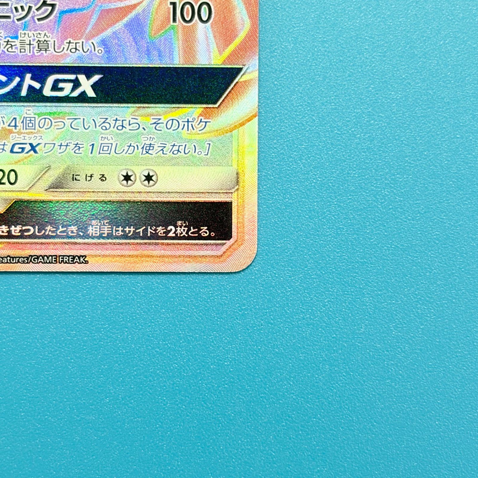 イベルタルGX HR SM6 禁断の光 105/094 ポケモンカード ポケモンカード
