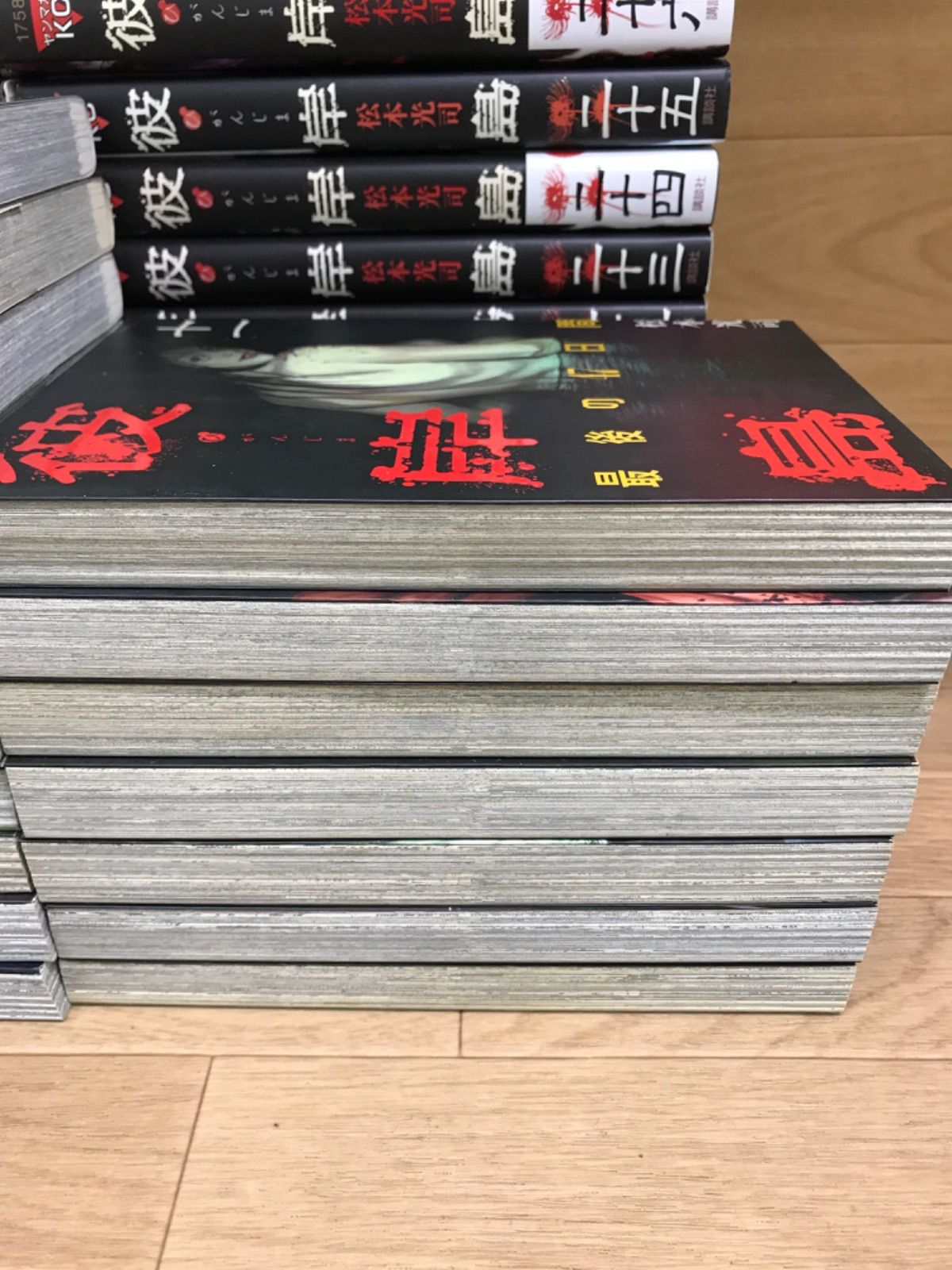 ☆彼岸島 全33巻・最後の47日間 全16巻・兄貴編 【計50冊】コミック