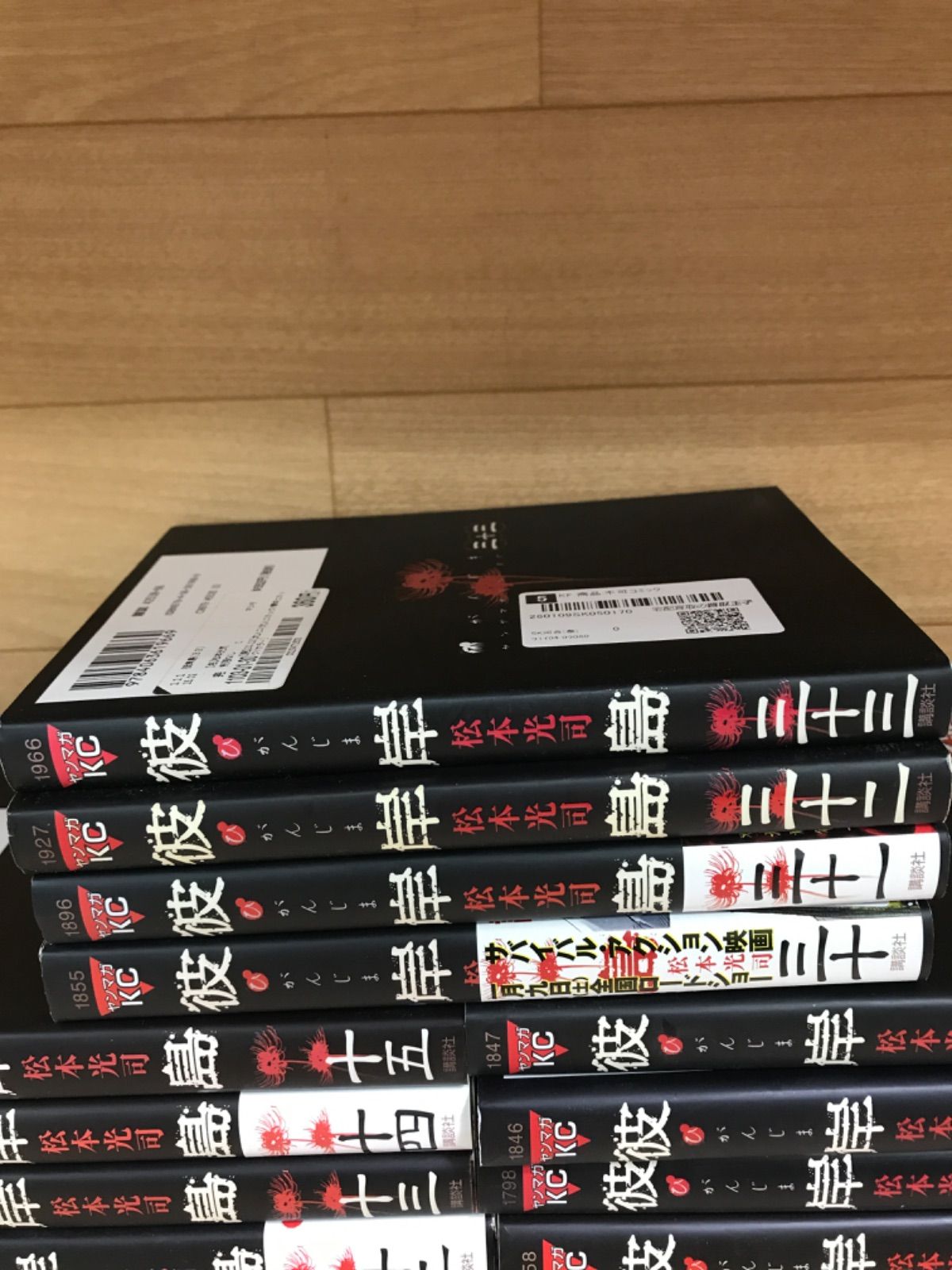 ☆彼岸島 全33巻・最後の47日間 全16巻・兄貴編 【計50冊】コミック