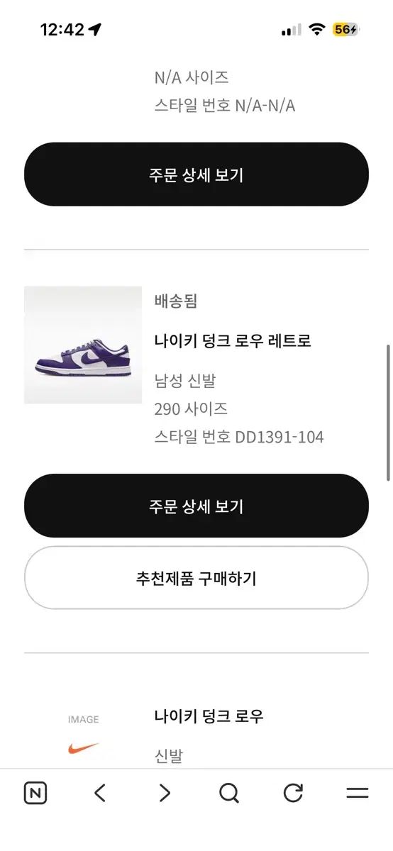 新 PURPLE パープル ダンク 290 新品